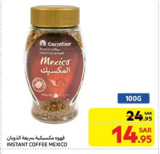 Coffee available at Carrefour in KSA, Saudi Arabia, Saudi - Riyadh