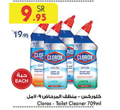 Cleaning Aid available at Bin Dawood in KSA, Saudi Arabia, Saudi - Khamis Mushait