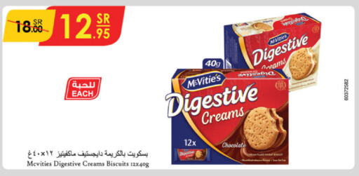 available at Danube in KSA, Saudi Arabia, Saudi - Jeddah