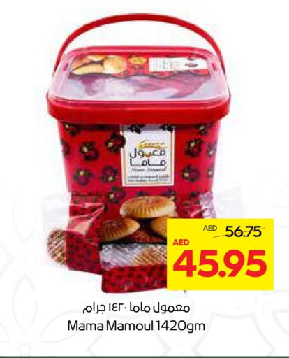 available at Abu Dhabi COOP in UAE - Abu Dhabi