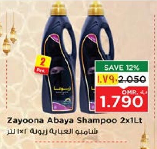 Abaya Shampoo available at Nesto Hyper Market   in Oman - Salalah