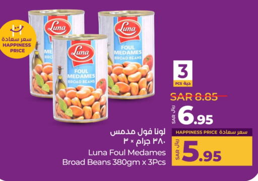 LUNA available at LULU Hypermarket in KSA, Saudi Arabia, Saudi - Hafar Al Batin