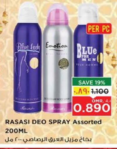 available at Nesto Hyper Market   in Oman - Salalah