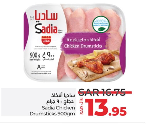 available at LULU Hypermarket in KSA, Saudi Arabia, Saudi - Jubail