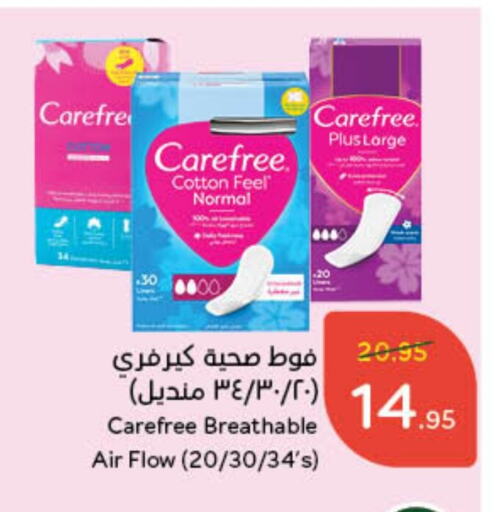 Carefree available at Hyper Panda in KSA, Saudi Arabia, Saudi - Unayzah