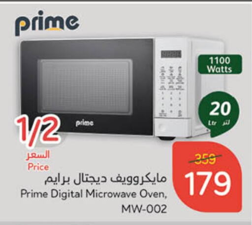 Microwave Oven available at Hyper Panda in KSA, Saudi Arabia, Saudi - Hafar Al Batin