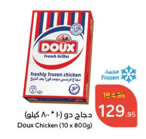 DOUX Frozen Whole Chicken available at Hyper Panda in KSA, Saudi Arabia, Saudi - Unayzah