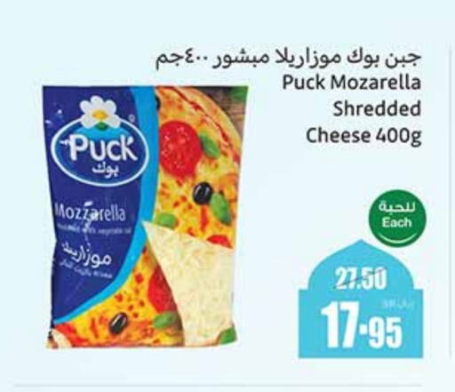 PUCK Mozzarella available at Othaim Markets in KSA, Saudi Arabia, Saudi - Riyadh