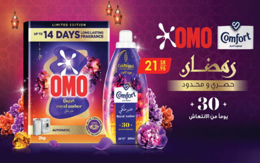 OMO Detergent available at Danube in KSA, Saudi Arabia, Saudi - Jeddah