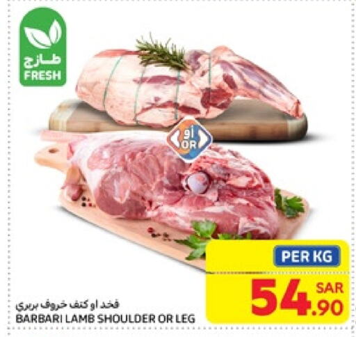 لحم الضأن / الغنم available at كارفور in مملكة العربية السعودية, السعودية, سعودية - بريدة