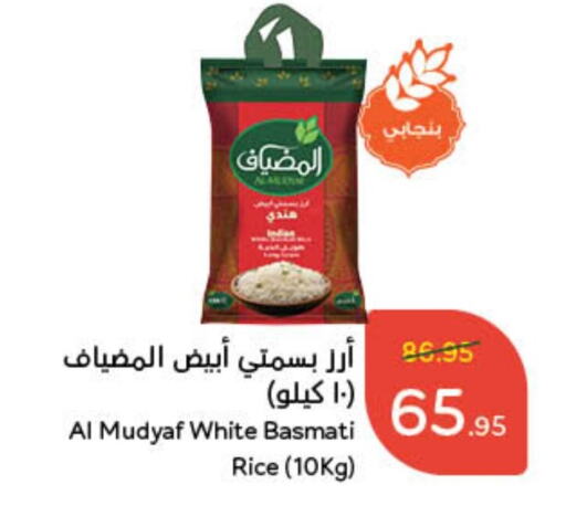 Basmati / Biryani Rice available at Hyper Panda in KSA, Saudi Arabia, Saudi - Unayzah