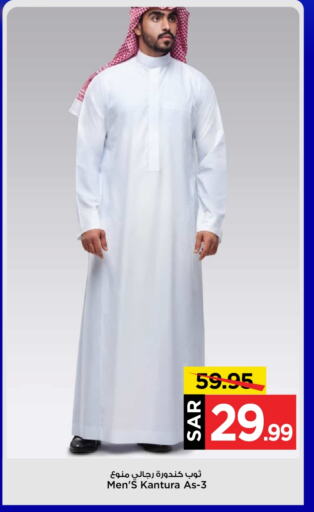 available at Mark & Save in KSA, Saudi Arabia, Saudi - Riyadh