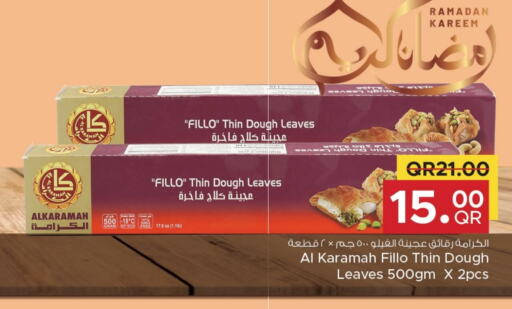 available at مركز التموين العائلي in قطر - الوكرة