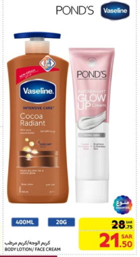 VASELINE Body Lotion & Cream available at Carrefour in KSA, Saudi Arabia, Saudi - Jeddah