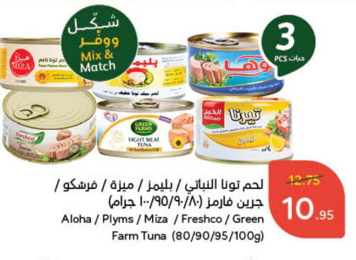 PLYMS available at Hyper Panda in KSA, Saudi Arabia, Saudi - Al Majmaah