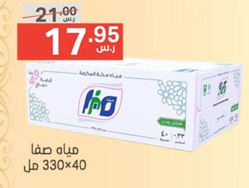 available at نوري سوبر ماركت‎ in مملكة العربية السعودية, السعودية, سعودية - مكة المكرمة