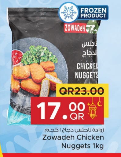 Chicken Nuggets available at Family Food Centre in Qatar - Al Khor