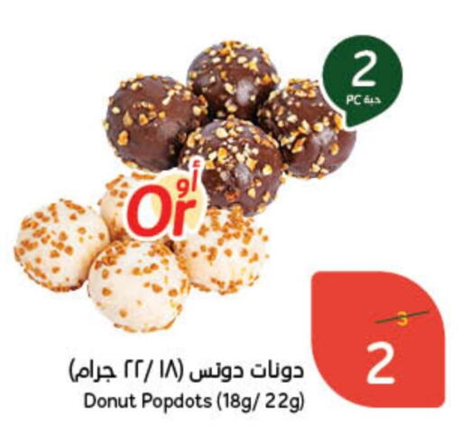 available at هايبر بنده in مملكة العربية السعودية, السعودية, سعودية - جدة