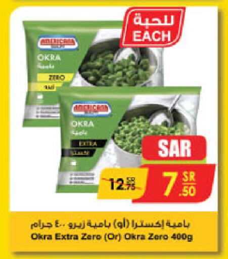 Okra available at الدانوب in مملكة العربية السعودية, السعودية, سعودية - عنيزة