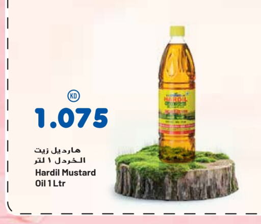 زيت الخردل available at جراند هايبر in الكويت - محافظة الأحمدي