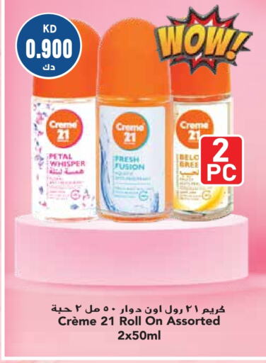 كريم 21 available at جراند هايبر in الكويت - محافظة الأحمدي