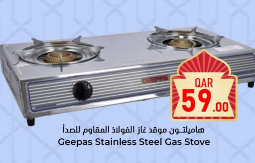 GEEPAS available at Dana Hypermarket in Qatar - Doha