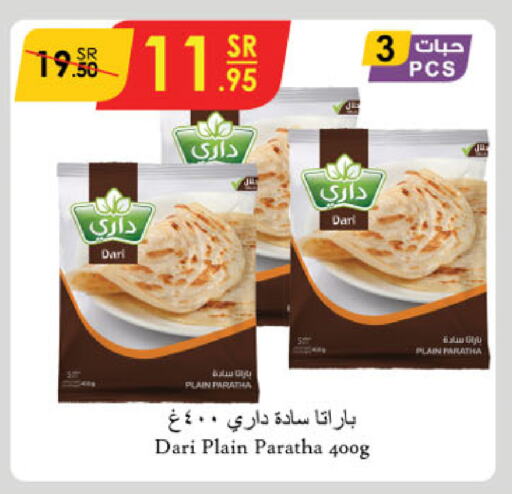 available at الدانوب in مملكة العربية السعودية, السعودية, سعودية - عنيزة