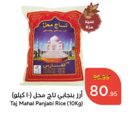 Sella / Mazza Rice available at Hyper Panda in KSA, Saudi Arabia, Saudi - Unayzah