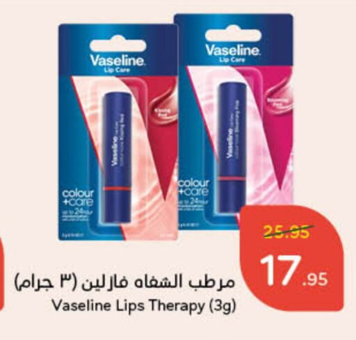 VASELINE Lip care available at Hyper Panda in KSA, Saudi Arabia, Saudi - Hafar Al Batin