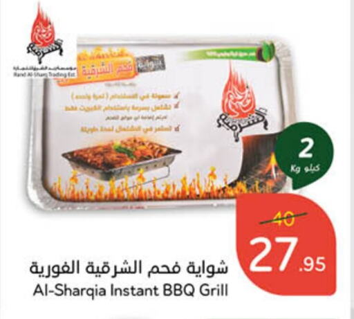 available at هايبر بنده in مملكة العربية السعودية, السعودية, سعودية - عنيزة