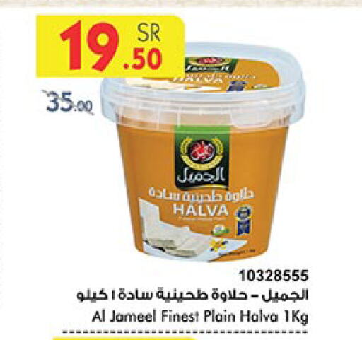 AL JAMEEL Tahina & Halawa available at Bin Dawood in KSA, Saudi Arabia, Saudi - Ta'if