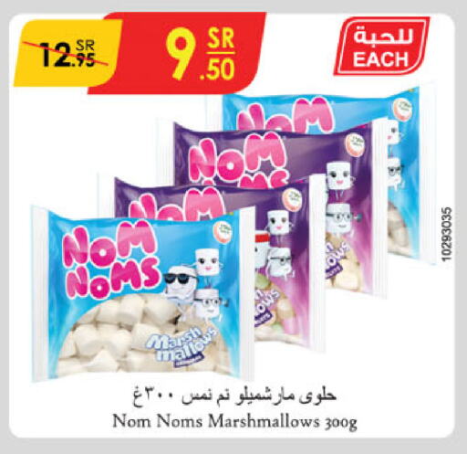 available at الدانوب in مملكة العربية السعودية, السعودية, سعودية - الأحساء‎