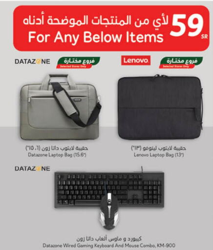 LENOVO Keyboard / Mouse available at Hyper Panda in KSA, Saudi Arabia, Saudi - Unayzah