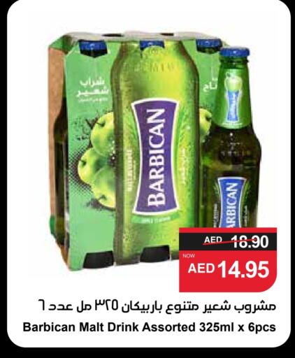 بربيكان available at سبار هايبرماركت in الإمارات العربية المتحدة , الامارات - دبي