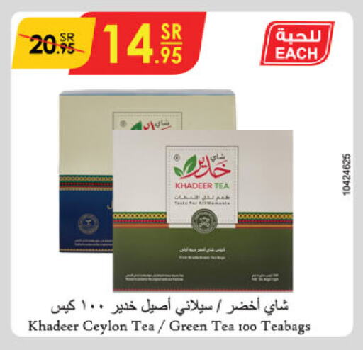 أكياس شاي available at الدانوب in مملكة العربية السعودية, السعودية, سعودية - جازان