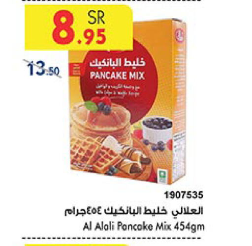 العلالي خليط كيك available at بن داود in مملكة العربية السعودية, السعودية, سعودية - جدة