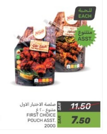 available at  مـزايــا in مملكة العربية السعودية, السعودية, سعودية - المنطقة الشرقية