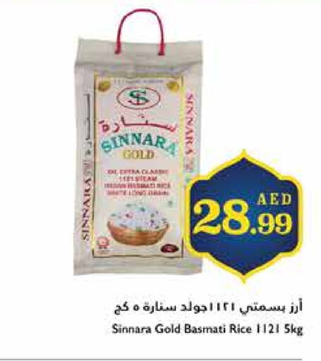 Basmati / Biryani Rice available at Trolleys Supermarket in UAE - Sharjah / Ajman