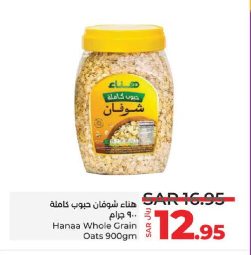 Hanaa Oats available at LULU Hypermarket in KSA, Saudi Arabia, Saudi - Jeddah