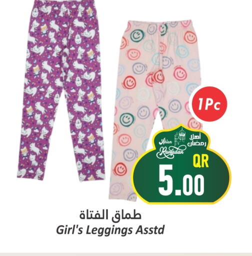 available at Dana Hypermarket in Qatar - Al Wakra