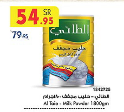 AL TAIE Milk Powder available at Bin Dawood in KSA, Saudi Arabia, Saudi - Jeddah