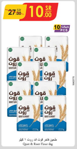 All Purpose Flour available at Danube in KSA, Saudi Arabia, Saudi - Unayzah