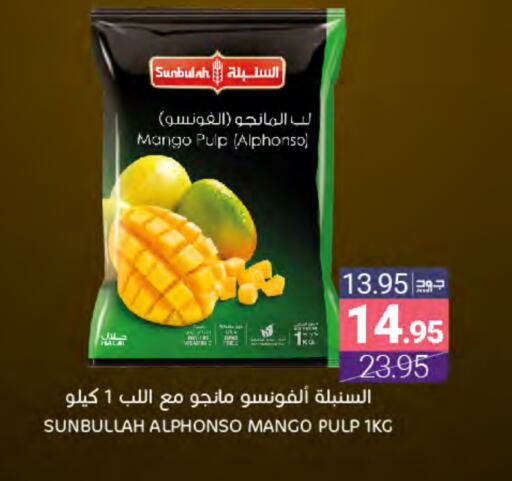 Mango available at اسواق المنتزه in مملكة العربية السعودية, السعودية, سعودية - المنطقة الشرقية