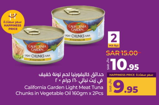 كاليفورنيا جاردن تونة - معلب available at لولو هايبرماركت in مملكة العربية السعودية, السعودية, سعودية - الجبيل‎