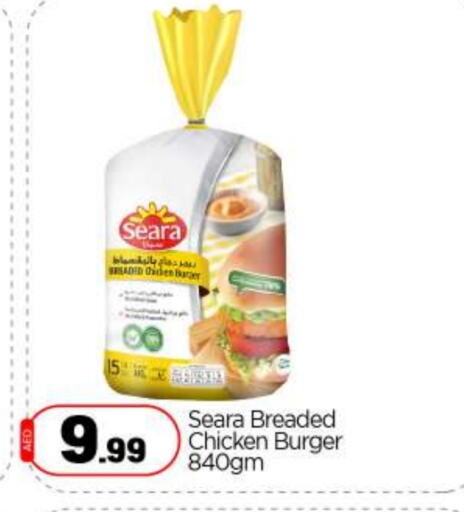 SEARA Chicken Burger available at BIGmart in UAE - Abu Dhabi