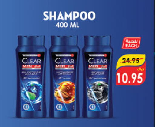 CLEAR Shampoo / Conditioner available at Danube in KSA, Saudi Arabia, Saudi - Unayzah