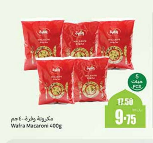 Macaroni available at Othaim Markets in KSA, Saudi Arabia, Saudi - Unayzah