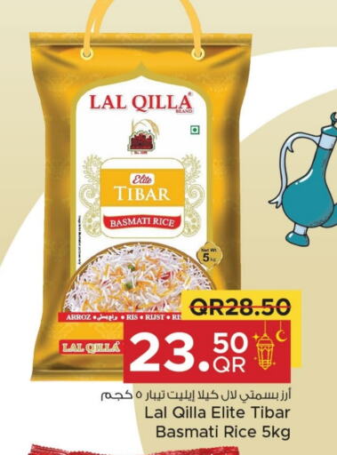 Basmati / Biryani Rice available at Family Food Centre in Qatar - Al Khor