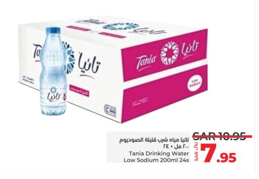 TANIA available at LULU Hypermarket in KSA, Saudi Arabia, Saudi - Unayzah