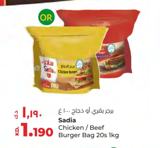 زيت الزنجبيل برجر دجاج available at لولو هايبر ماركت in الكويت - مدينة الكويت